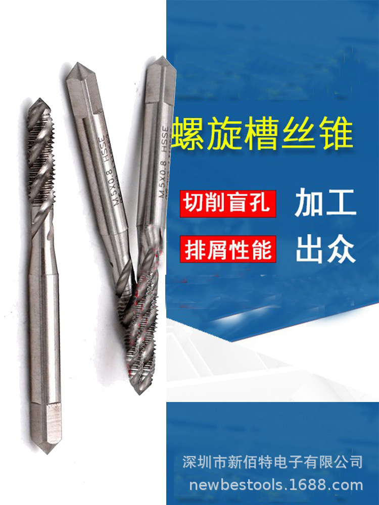 细牙先端螺旋丝攻机用丝锥m2m3m4m5m6M7M8*0.25/0.35X0.5*0.75