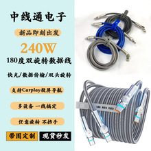 ��Ʒ240W������180���p���DTYPE-C�˿ڳ�늾��m����A���O��ƽ��