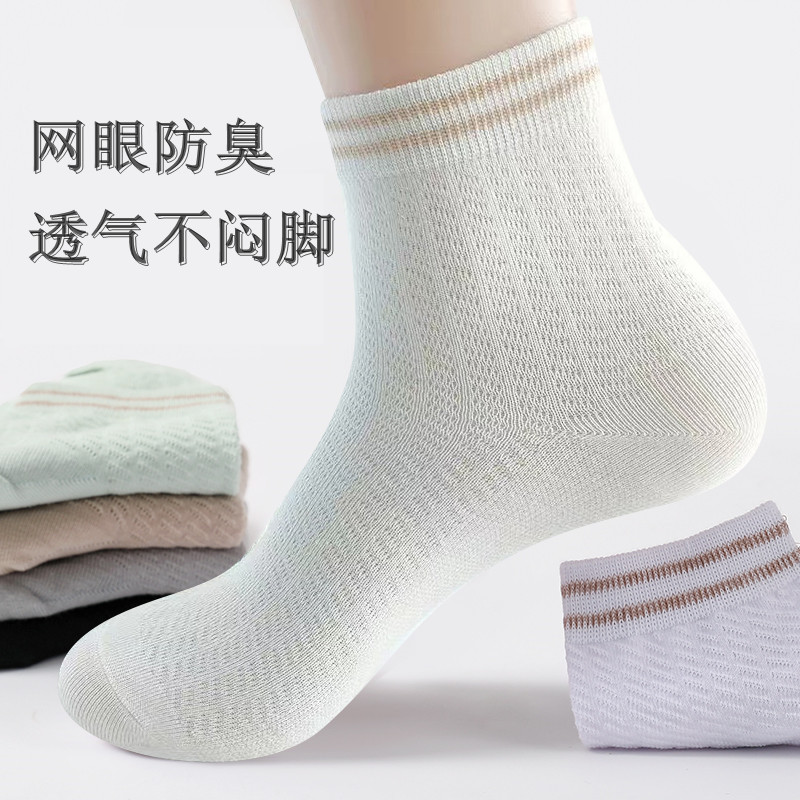 Socks Women's Summer Mid-tube Socks Summer Cotton Thin Mesh Breathable Sweat-absorbent Japanese Cotton Socks Women's Stockings Spring and Autumn Socks Women's Summer Mid-tube Socks Summer Cotton Thin Mesh Breathable Sweat-absorbent Japanese Cotton Socks Women's Stockings Spring and Autumn