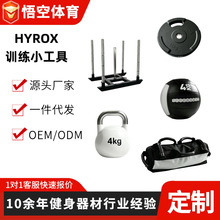 HYROX竞赛级体能训练工具墙球墙球靶能量包雪橇车壶铃赛事计数器