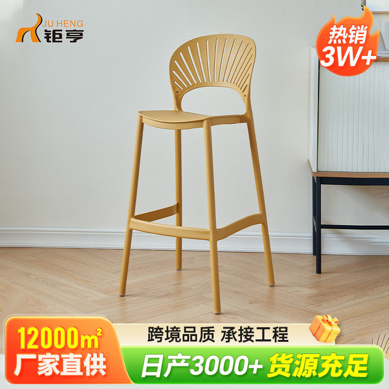 Silla de bar con respaldo superpuesta minimalista nórdico PP silla de bar de concha de plástico