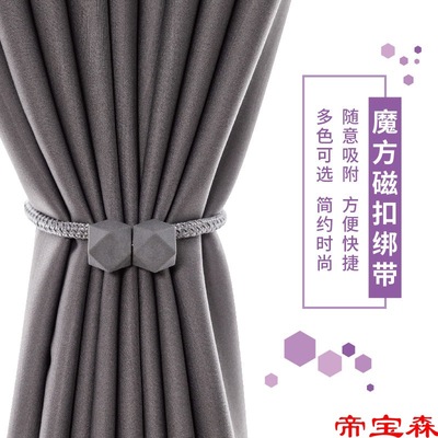 窗帘绑带磁吸窗帘绑绳可爱魔方绑带窗帘配件2021年新款磁铁收纳绳