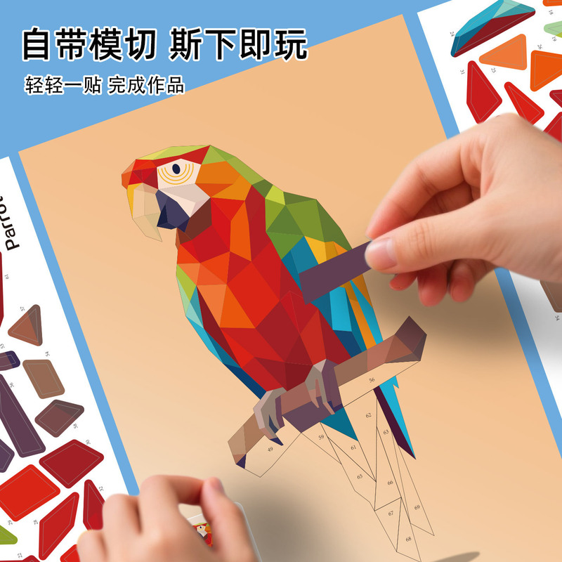 跨境3D几何拼贴画儿童益智玩具DIY贴纸早教专注力手工训练启蒙|undefined