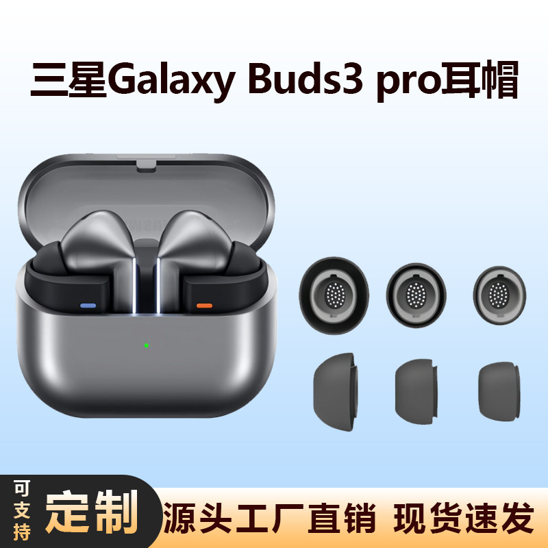 For Samsung Galaxy Buds3 Pro Ear Cap Bluetooth Headset Earplugs Noise Reduction Through Hole Pressure Relief Silicone Ear Cap