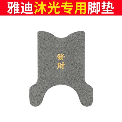 waterproof, non-slip, wear-resistant electric scooter Electric vehicle foot mat - yadi-muguang-foot-mat-gray-fortune