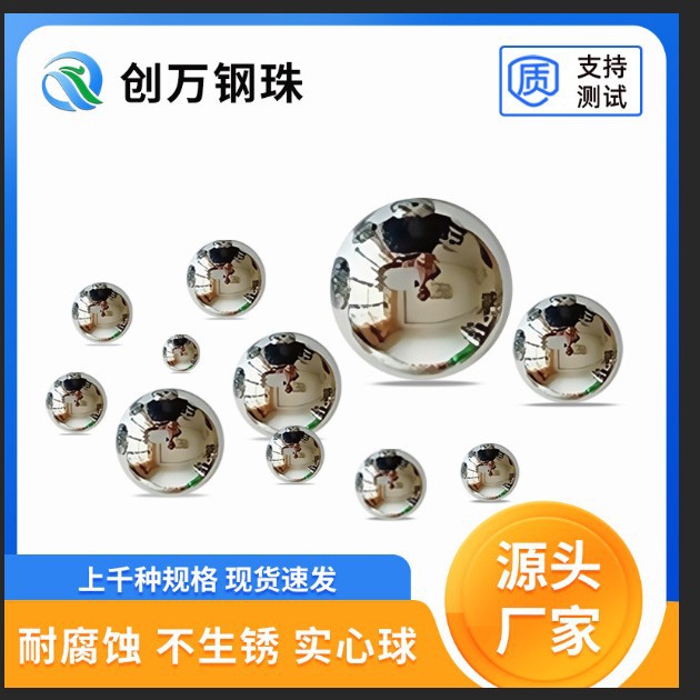 高精度420不锈钢珠0.5 1.0 1.5 2 3.0 4.0 5.0 6.0 8.0现货速发