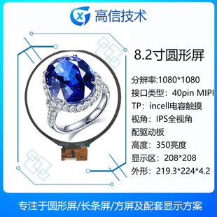 8.2��A�� 1080*1080 ����HDMI�Ӱ� ��׿�� incell�|��