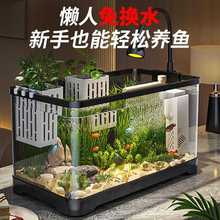 家用鱼缸水族箱高清透明懒人免换水管底排水器造景大型生态桌面缸