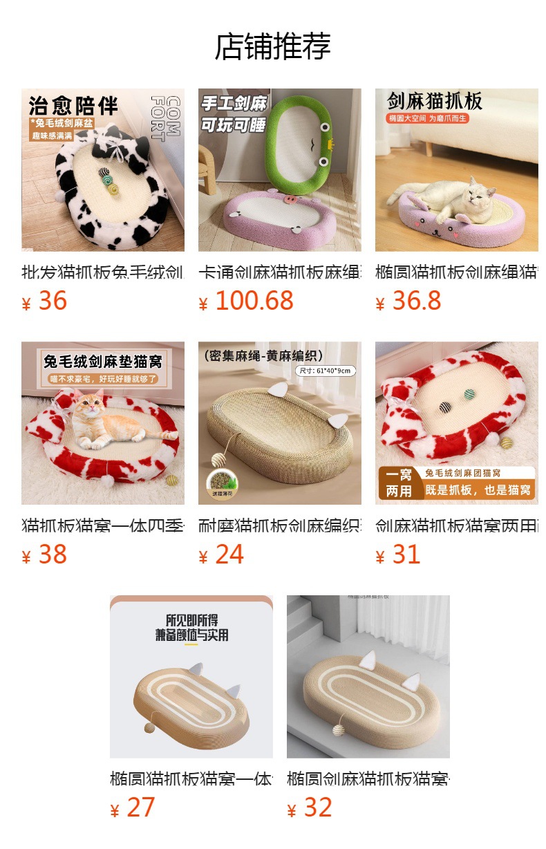 预览状态下无法点击,发布后,可点击跳转到对应的商品页面