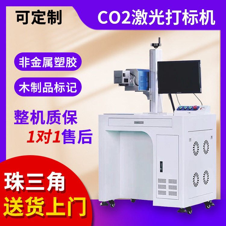 CO2 Carbon dioxide Desktop laser Marking machine Leatherwear Acrylic Bamboo Silicone Rubber laser carving Inkjet printer
