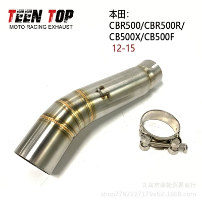 Suitable for Honda Motorcycle Exhaust manifold - cbr500-middle-section-12-15-years