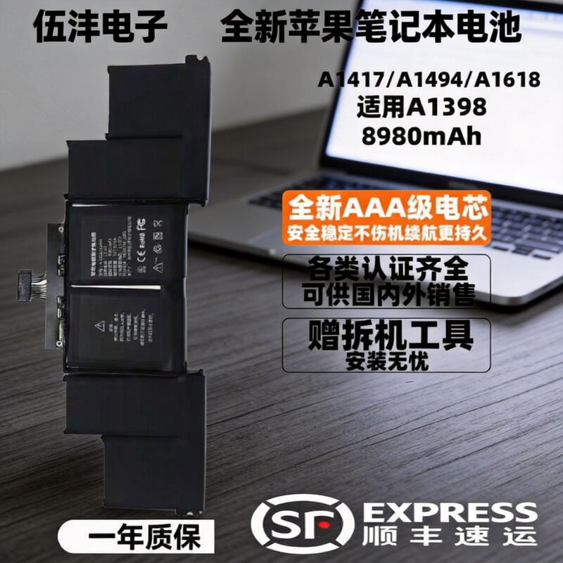 Suitable for Apple MacBook Pro 15-Inch A1398 A1417 A1494 A1618 Notebook Built-In Battery