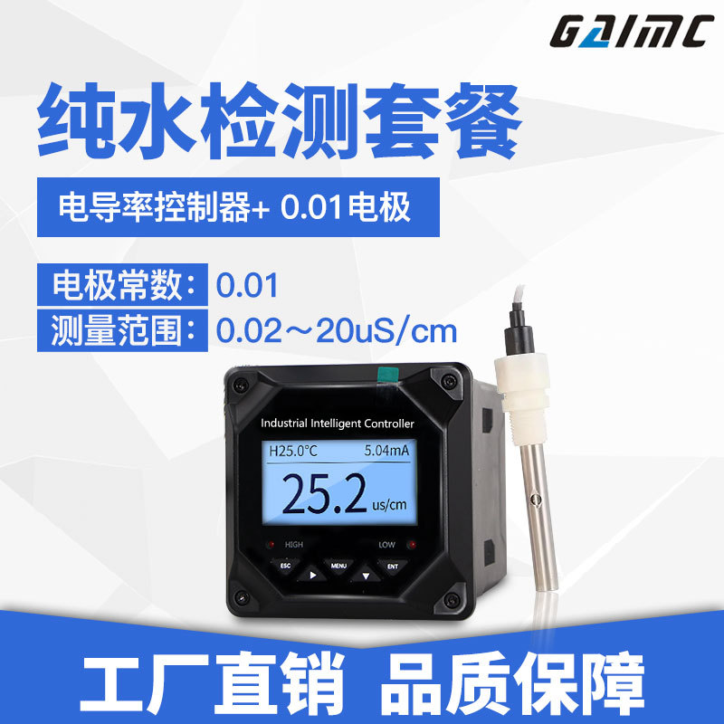 퓨어 워터 테스트 패키지