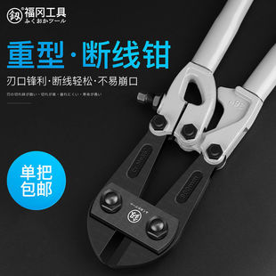 Japan Fukuoka strong bolt cutters strong steel wire section wire cutters large pliers Germany imported scissors
