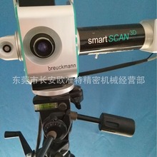 厂家转让博尔科曼SmartSCAN三维扫描仪 白光激光扫描仪