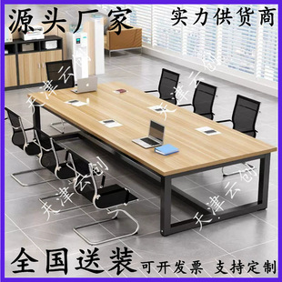 Conference Table Rectangular Boss Table Training Negotiation Simple Modern Staff Splicing Desk Long Table Office Furniture