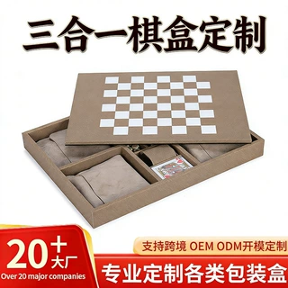 西洋双陆棋盒定制国际象棋二合一棋盘跨境PU皮革高档手提包装盒子