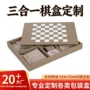定制高档跨境pu双陆棋