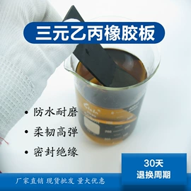 绝缘胶板;其他橡胶板;防滑胶板