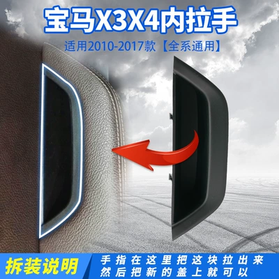 Armrest, handle, handle: Inner Handle Modification