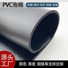 PVC芙蓉皮厂家结皮泡棉PVC发泡海绵卷材发泡泡棉原材料防水高密度