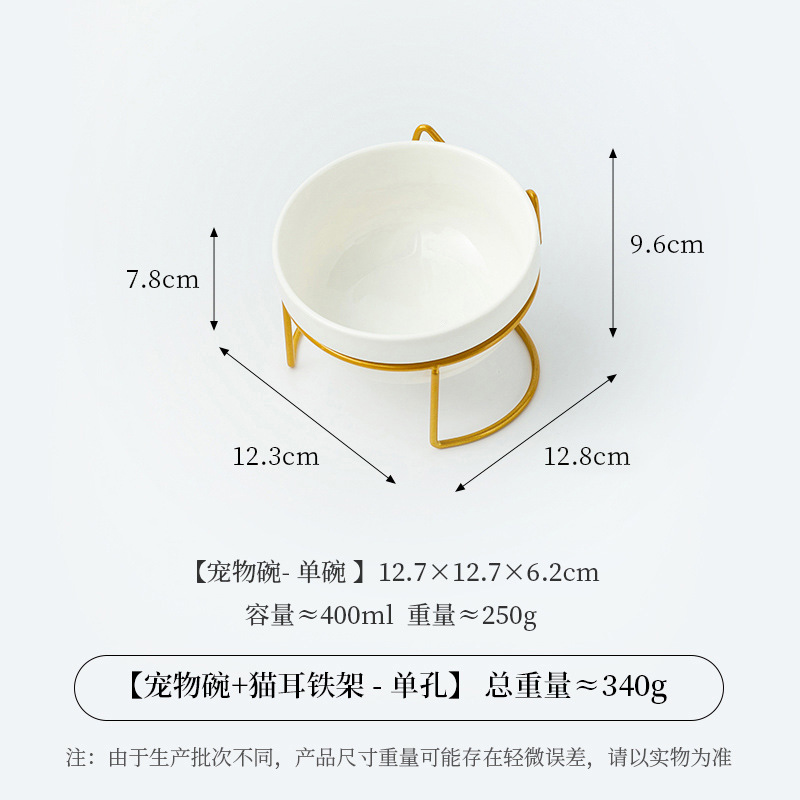 순백색 도자기 밥그릇 + 단품 [금속 거치대 - 고양이 귀]