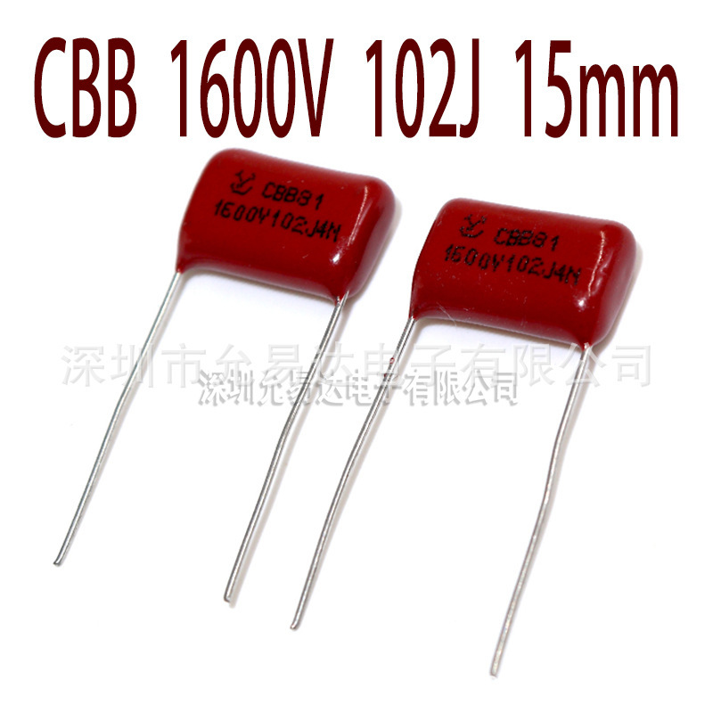 CBB薄膜电容1600V 102J 15mm