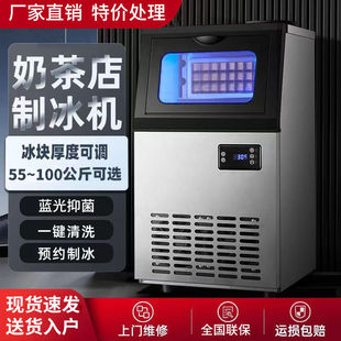 Commercial Ice Machine, Milk Tea Shop, Small and Large Bottled Water Ice Machine, Ice Cube Night Market Stall, Automatic Ice Machine, Others