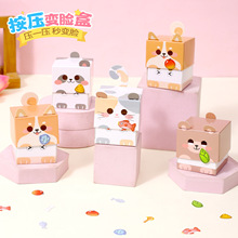 按压变脸萌猫一键变换表情包儿童玩具叠叠乐趣味手工课材料幼儿园