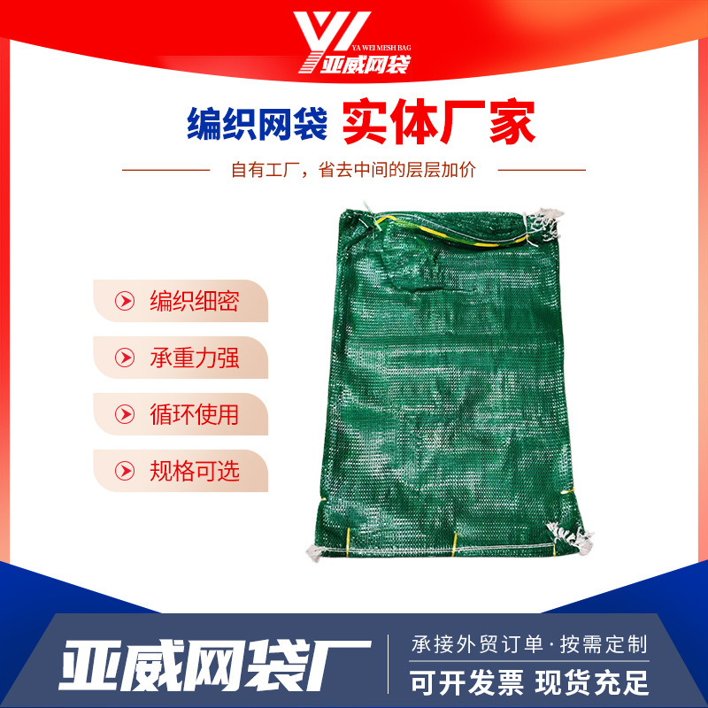 果蔬海鲜网眼袋边坡护坡绿化植生网袋35-60抽绳束口大号网兜批发
