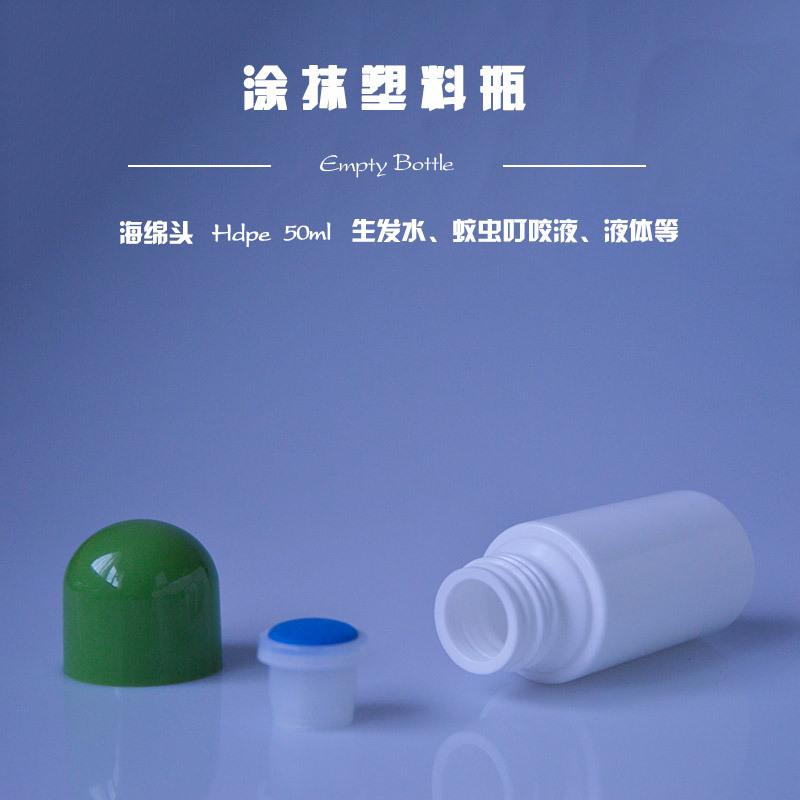 HDPE 50ml cabeza de espuma no tejida aplicación externa repelente de mosquitos botella de plástico líquido infantil anti-picazón botella de palo