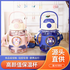 Children's Student Water Cup Portable High-Quality Plastic Cup with Straw Summer Cup for Kids Cute Outdoor Sports Water Bottle