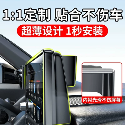 Mercedes-Benz GLC260L/300L/C-Class C200L/E300/GLA, Car phone holder