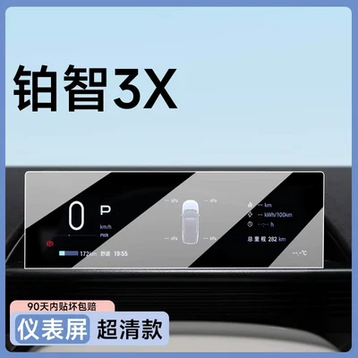 center console screen film, navigation | Car paint protective film - platinum-smart-3x-dashboard-hdr-ultra-clear-flexible-tempered-glass-screen-protector-other