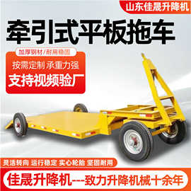 牵引式平板拖车伸缩式平板车物料转运液压重型工程牵引式平板拖车
