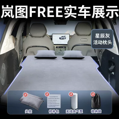 Vehicle-mounted inflatable bed Inflatable Sleeping Pad Sleeping - lantu-free2025-2025-model-star-gray-suede-two-headrests-free-electric-air-pump-storage-bag-sf-express-free-shipping