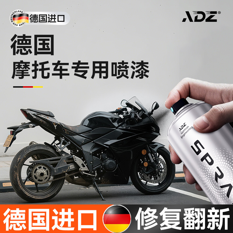 Motorcycle and Electric Scooter Spray Paint for Shell, Wheel Hub, Bumper, Fuel Tank, Black and White Refurbishment, Color Change, Hand-Shaken Metallic Paint