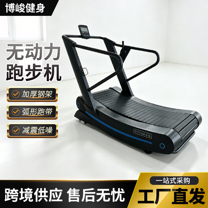 Unpowered Treadmill for Gym Use, Curved Surface Treadmill, Multifunctional Plug-In-Free Treadmill