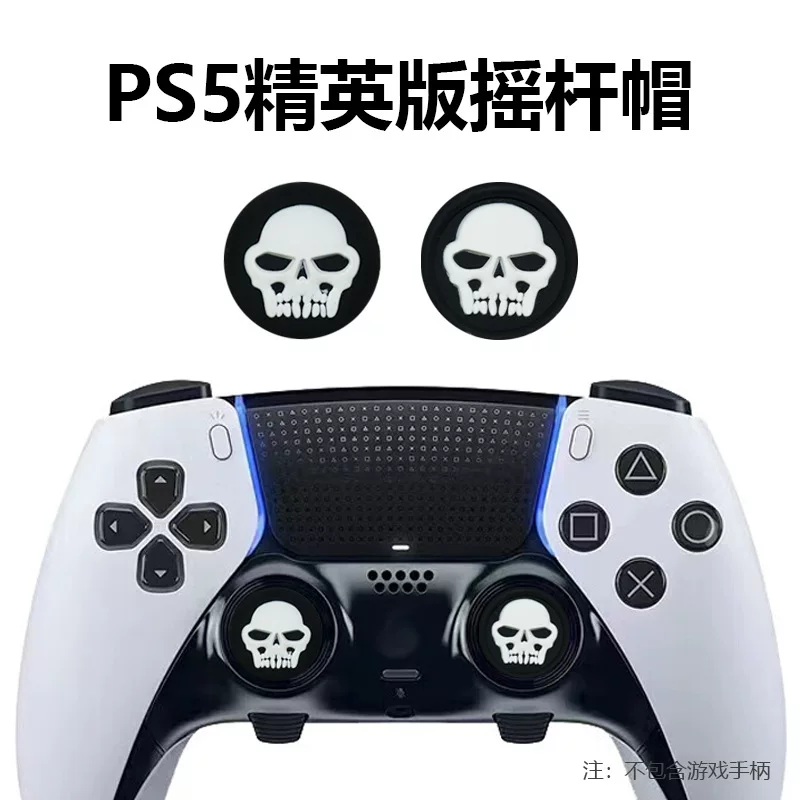 PS5 joystick cap Xbox keycap Switchpro handle cups silicone hat game handle game handle PS4 joystick protective cover