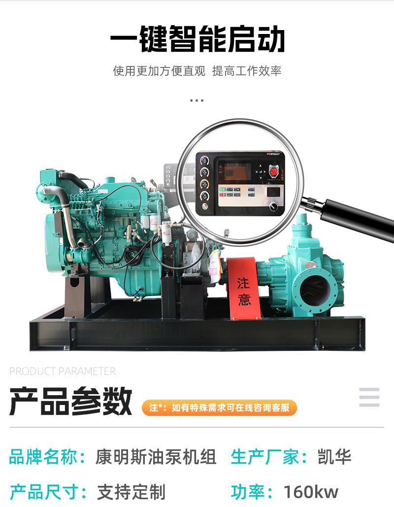 58 160KW康明斯柴油泵机组