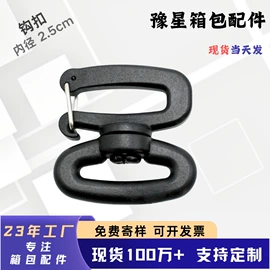 插扣;其他箱包配件;手把