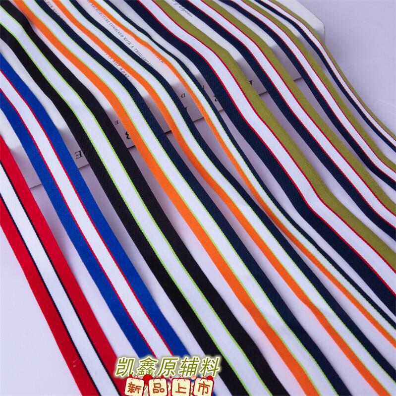 3.8cm多规格彩色条纹涤纶中间人字纹织带斜纹鱼丝间色带辅料现货