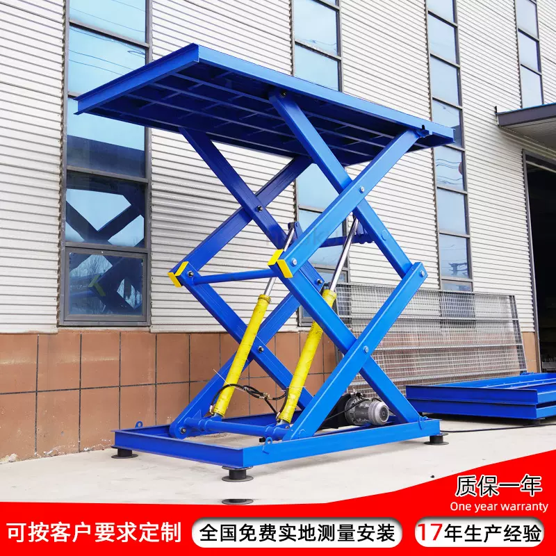 定制固定剪叉式升降平台2吨3吨5吨装卸货作业平台 固定剪叉升降机