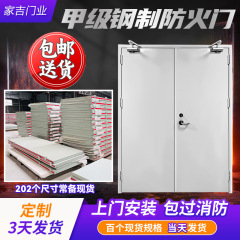 現物防火扉工場はa級b級鋼製ステンレス広東現物防火扉を取り付けて配達する