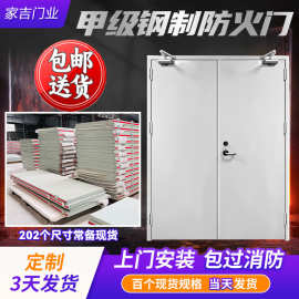 现货防火门工厂包安装甲级乙级钢制不锈钢广东现货防火门送货上门