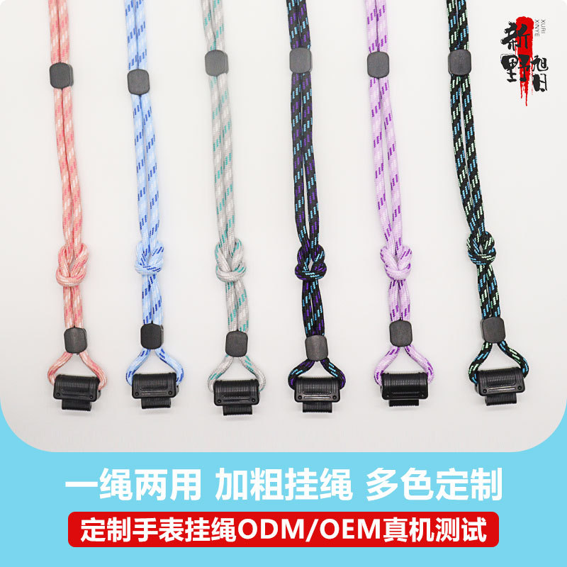 Suitable for Little Genius phone watch Z10/Z9/Z8A/Z8, special neck strap with printed anti-loss cord Z7S