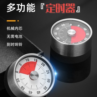 Stainless Steel Timer Kitchen with Magnetic Suction Mechanical Egg Timer Home Commercial Baking Reminder