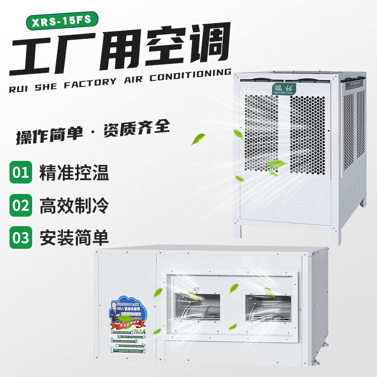 Factory Workshop Special Power-Saving Energy-Saving Air Conditioner Fast Cooling Industrial Power-Saving Air Conditioner Factory Workshop Cooling Fast Factory Workshop Special Power-Saving Energy-Saving Air Conditioner Fast Cooling Industrial Power-Saving Air Conditioner Factory Workshop Cooling Fast