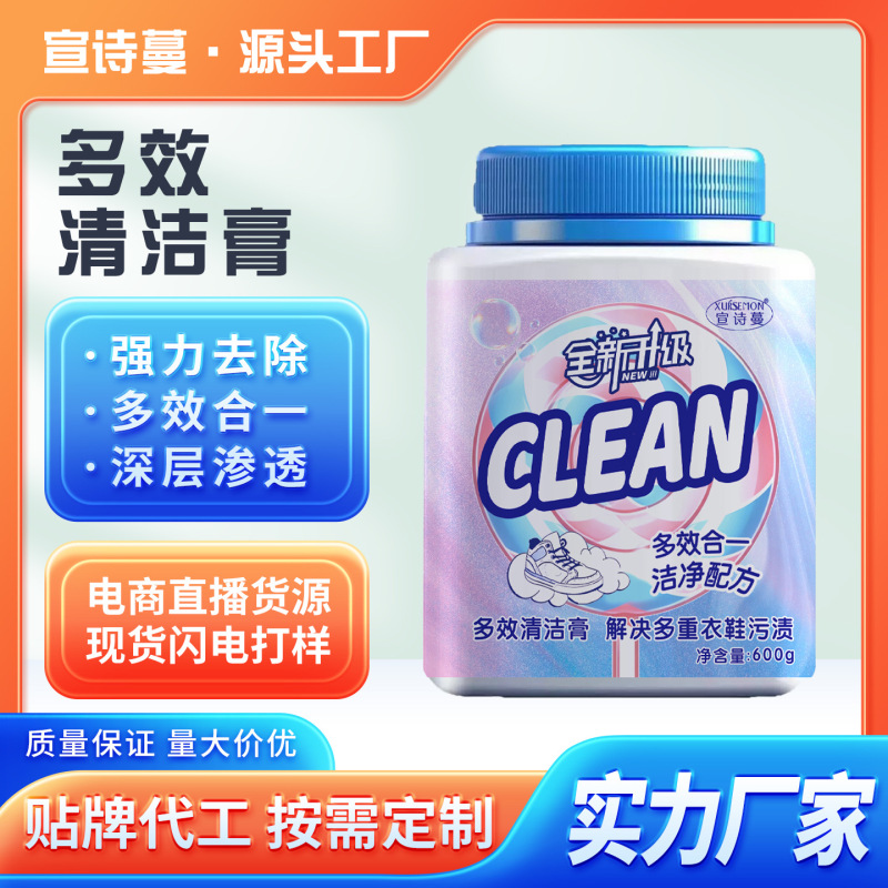 Xuanshiman 600g Multi-Purpose Laundry Cream for Washing Shoes and Clothes, White Shoes, Multi-Effect Decontamination and Stain Removal Cream, Shoe Cleaning Agent