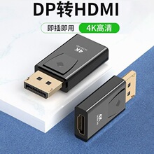 dp转hdmi转换头Displayport tohdmi4k60hz高清视频迷你转接线